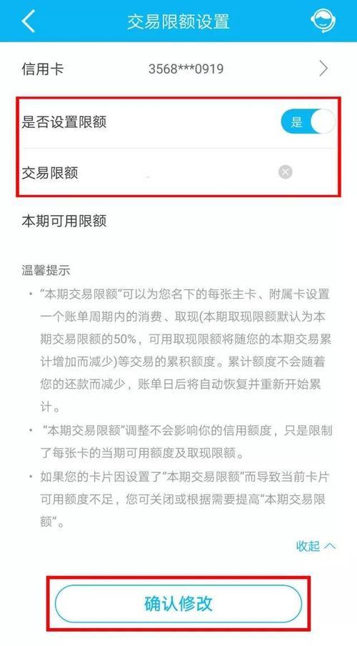 每日消费限额怎么解除？教你3种方法