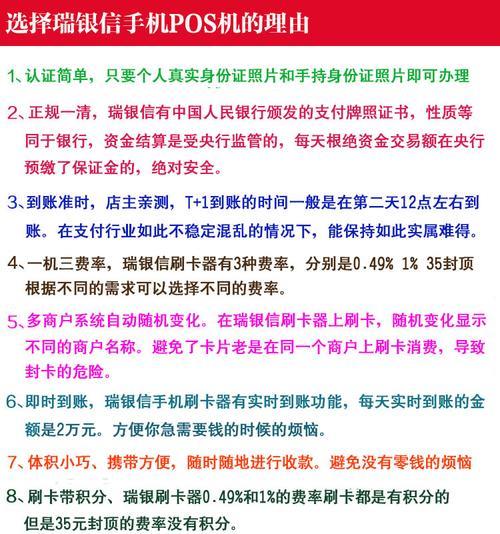 POS机早上几点可以刷？商户营业时间是关键