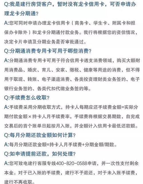 分期通申请下来不用可以吗？看完这篇文章就知道了