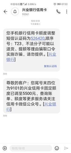 兴业信用卡降额前兆，5个征兆要注意