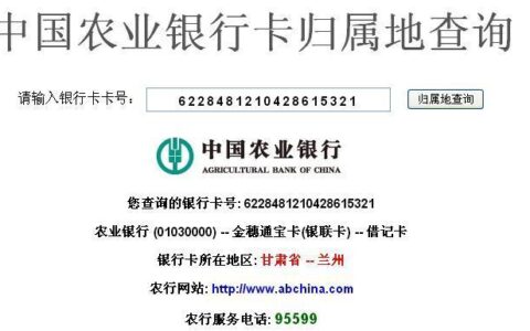 622848开头的电话号码是哪个省的？