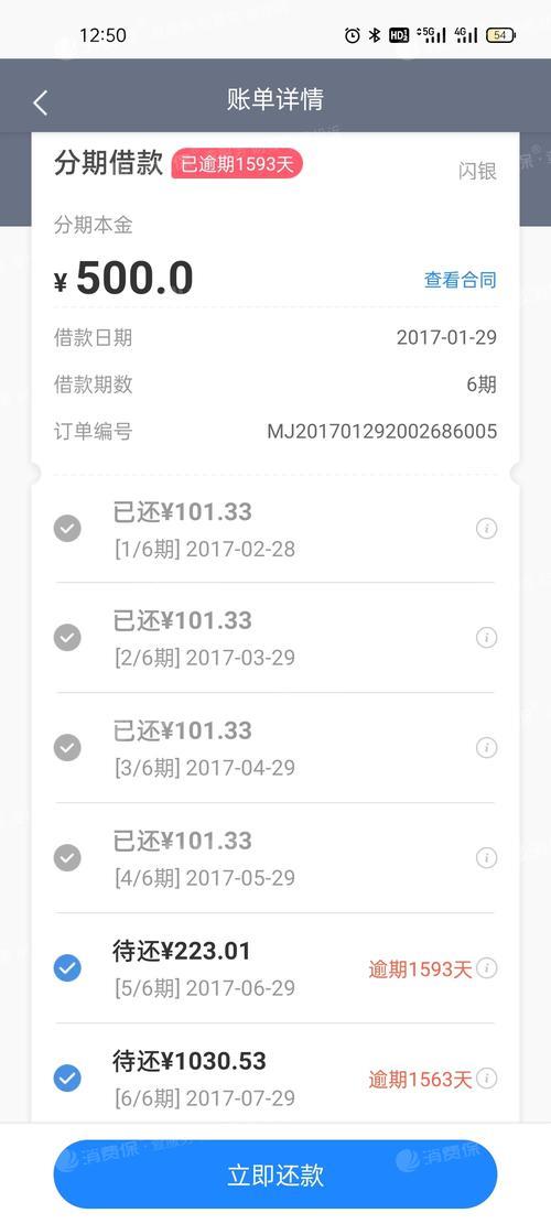 优亿金融还款还不了怎么办？教你6个方法解决