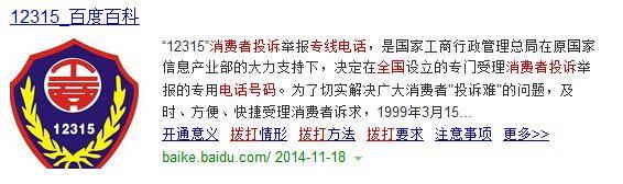 深圳市消费者投诉电话24小时热线，保障您的消费权益