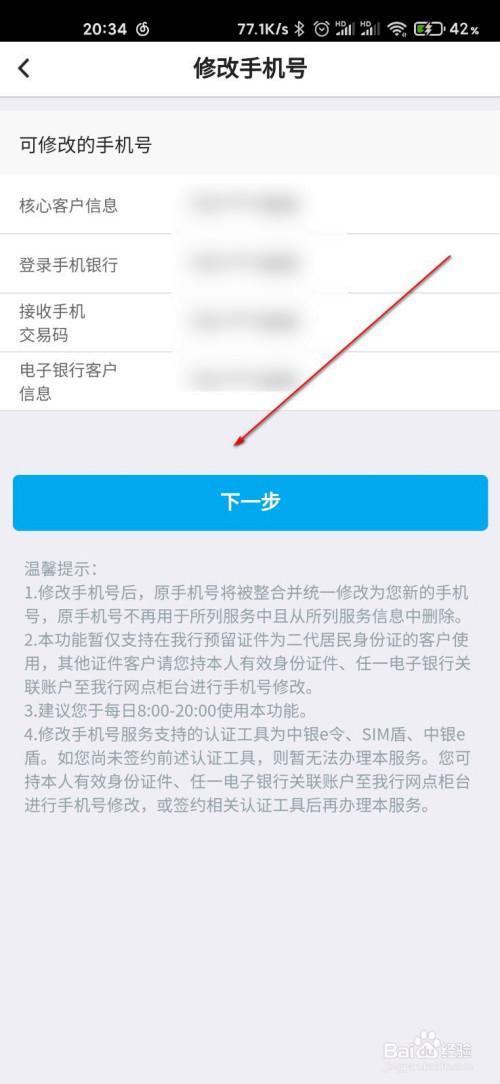 修改银行卡绑定手机号，必须去银行吗？