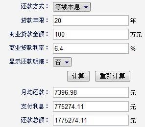 LPR计算器：房贷还款成本一目了然