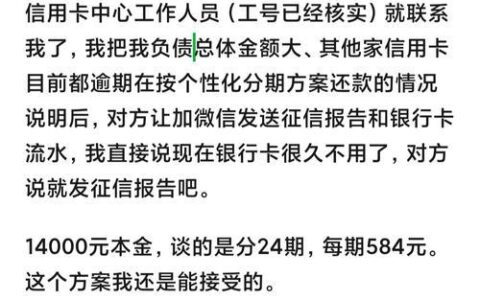 浦发协商还款终于成功了！分享我的经验，帮助更多人上岸