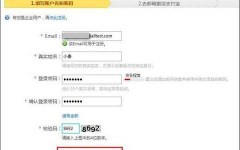 支付宝注册教程：大陆用户用手机注册