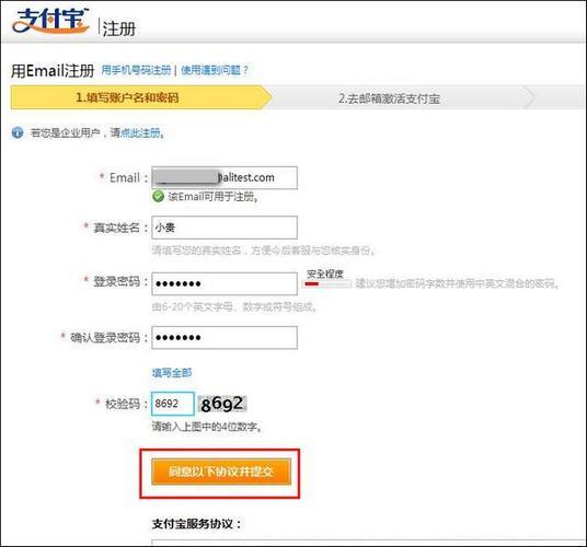 支付宝注册教程：大陆用户用手机注册