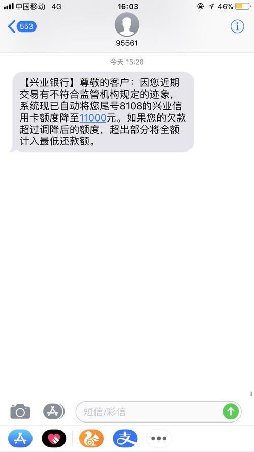 兴业信用卡降额前兆，你知道吗？