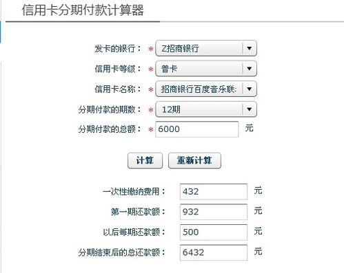 信用卡分期可以一次性还清吗？