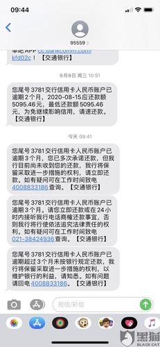 广州银行信用卡逾期协商还款成功率高吗？