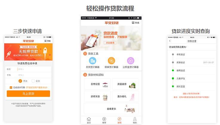 安稳借app：正规安全的个人小额贷款平台