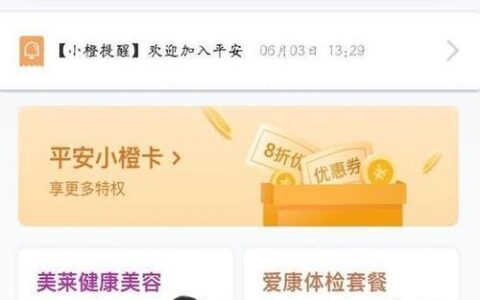 平安小橙花是正规贷款吗？看完这篇文章就知道了