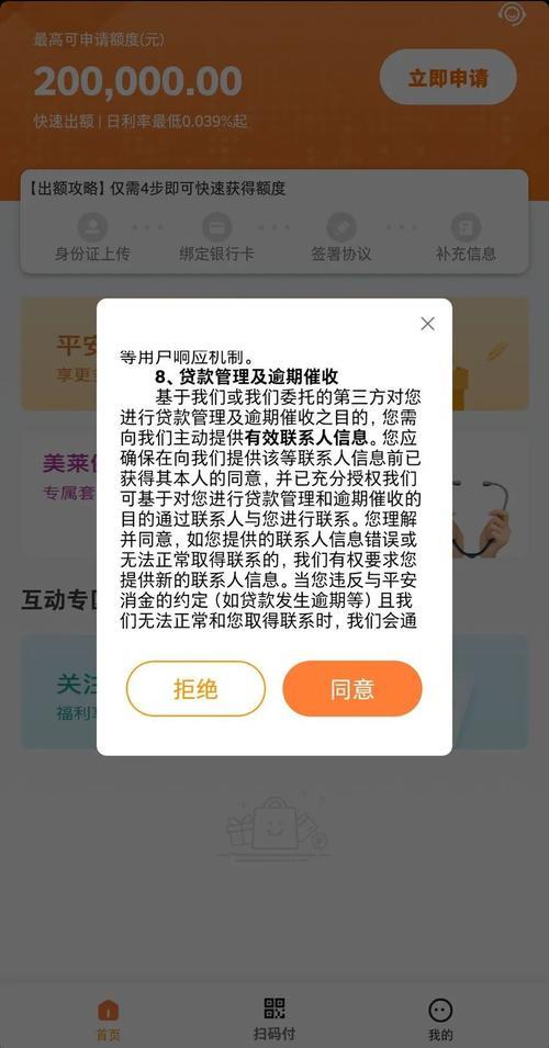 平安消费金融贷款好申请吗？看完这篇文章就知道了