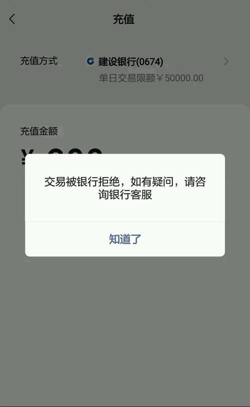 工商银行拒绝交易怎么回事？原因及解决办法