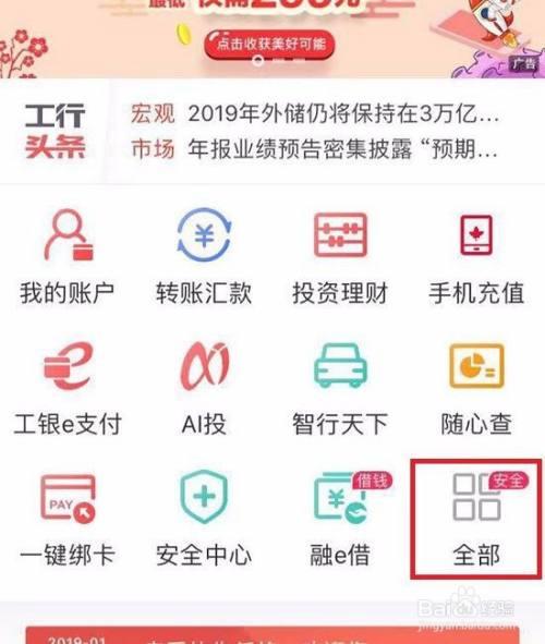 五大银行短信提醒免费，如何开通？