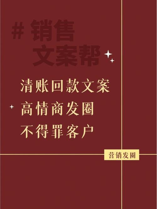 高情商催账技巧：不伤感情，还能收回款