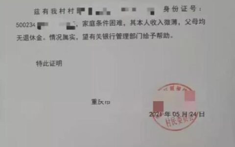 失业证明开不了怎么协商还款？这几点要注意