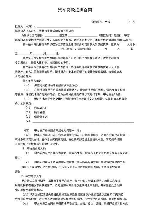 易鑫车抵押贷款正规吗？看完这篇文章就知道了