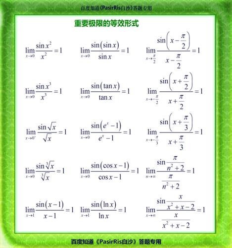 e的正无穷次方极限是多少？