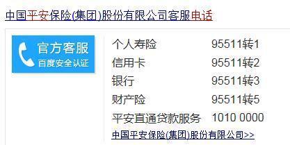 平安信用卡中心电话是多少？一键查询，轻松联系