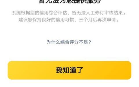 美团借款可靠吗？看完这篇文章就知道了