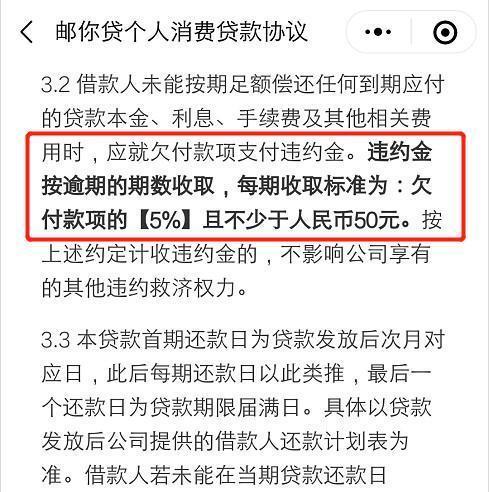 中邮消费金融好下款吗？看完这篇文章就知道了