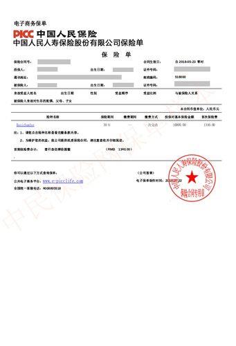 中国人保官网查询保单，快速查询保单信息，方便理赔