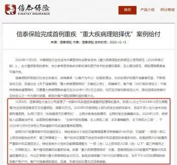 信泰保险5年定期存款可靠吗？看完这篇文章你就知道了