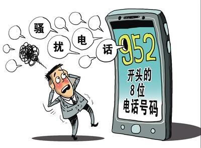 952开头是哪个催收电话？