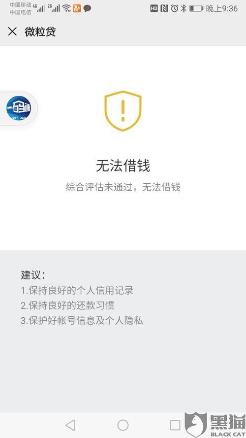 我的微信没有微粒贷？原因有哪些？解决方法是什么？