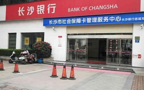 长沙银行属于什么银行类型？