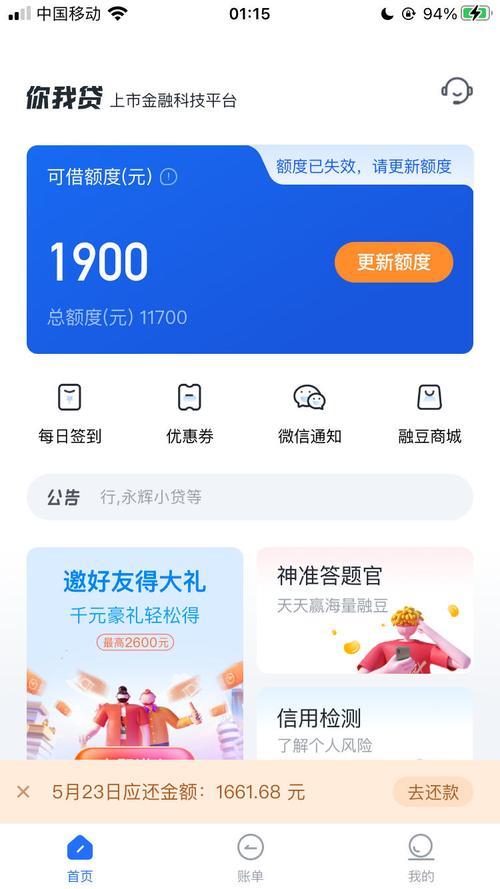 14天短期借款1000元，哪里最方便？