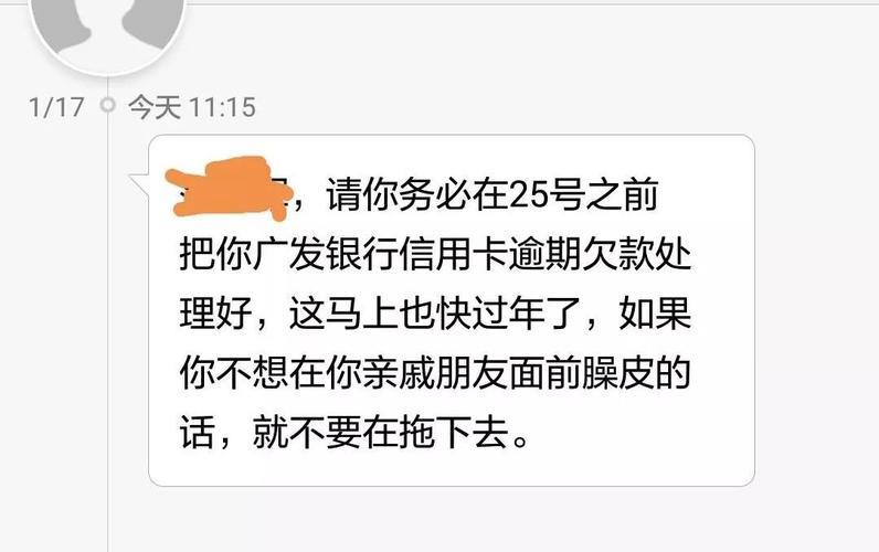 前号主欠信用卡钱一直骚扰我，怎么办？