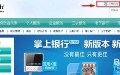 农业银行开户行查询方法，三种方式快速搞定