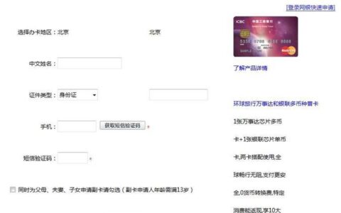 工商银行信用卡申请入口官网，申请简单，轻松办卡