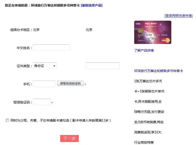 工商银行信用卡申请入口官网，申请简单，轻松办卡