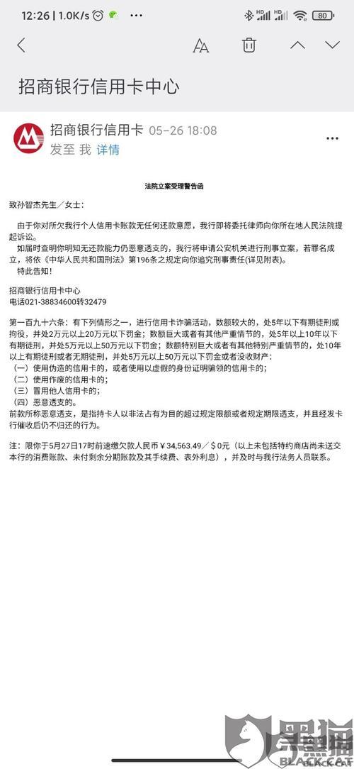 招商信用卡协商还款电话是多少？如何协商成功？