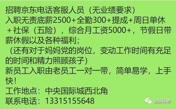 369招聘网辛集，为您提供丰富的辛集招聘信息