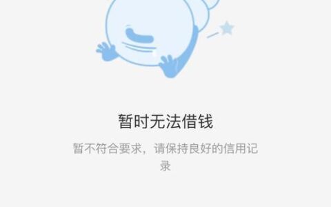 借呗人工客服电话95188，解决你的借呗疑难杂症