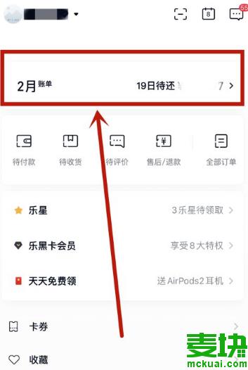 分期乐还款日期能改吗？答案是