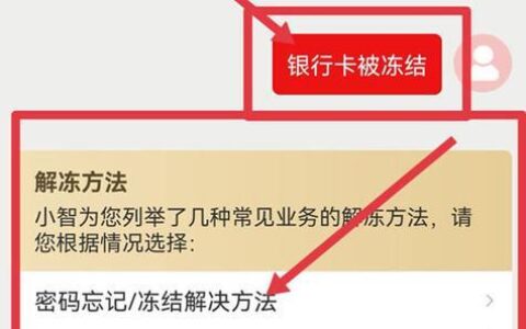 银行卡存在风险多久解除？看完这篇文章你就知道了