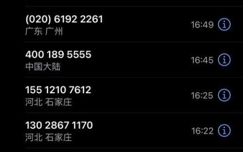 上海170是催收电话吗？看完这篇文章你就知道了