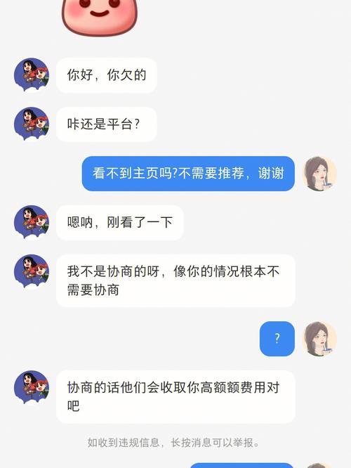 借2000不看征信秒下款？小心上当受骗！