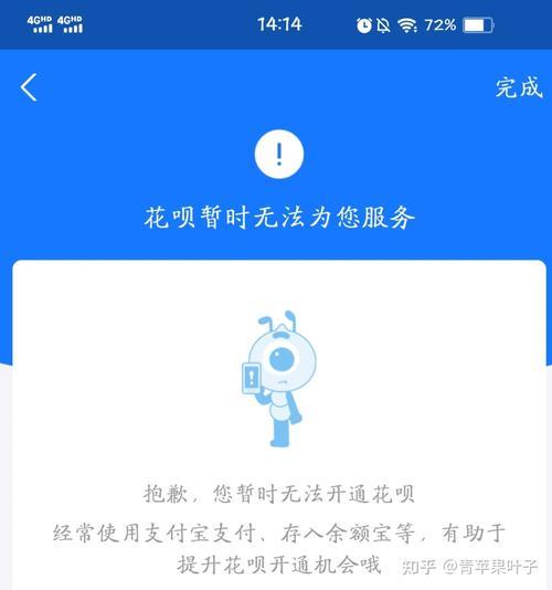 借呗还进去为什么立马没额度了？