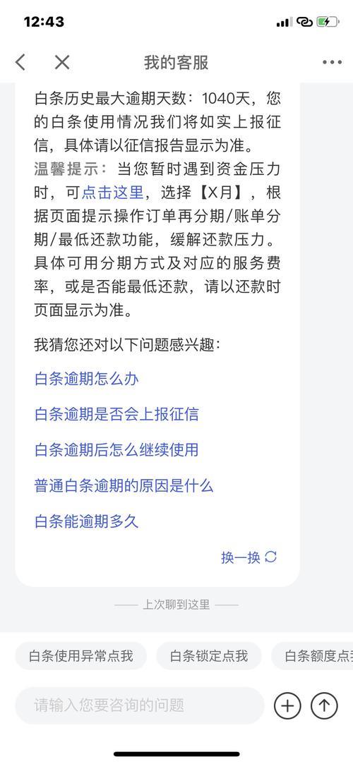 京东白条审核时间多久？影响审核时间的因素有哪些？