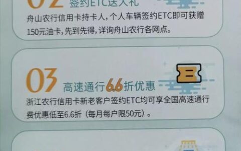 哪个银行办理ETC最划算？看完这篇文章就知道了