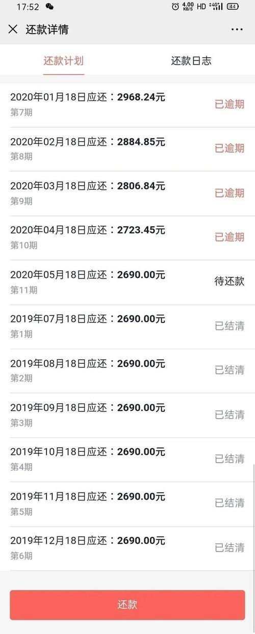 95188转3可以协商逾期还款吗？