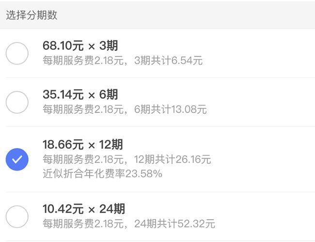 年化费率2.99%相当于多少年利率？