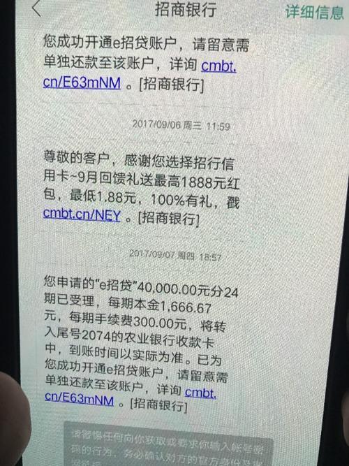 招商银行e招贷是网贷吗？看完这篇文章你就知道了